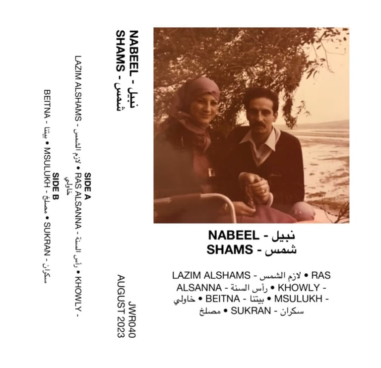 JWR 040 - Nabeel - “shams ( شمس ) ” Cassette